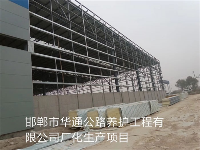 卫辉华通公路养护工程有限公司长化生产项目